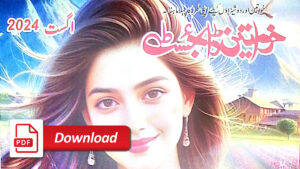 Khawateen DIgest August 2024 PDF Download